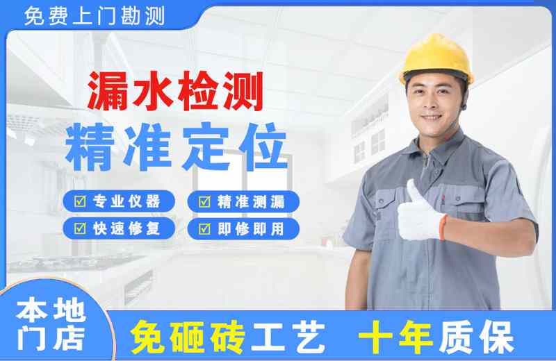 玉屏漏水检测精准定位